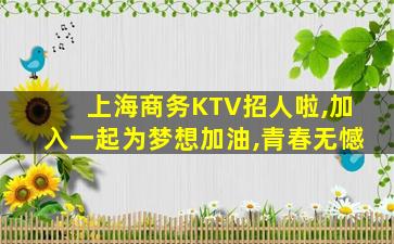 衡阳夜总会招聘