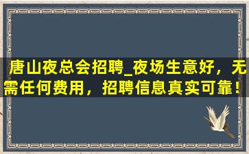 蚌埠酒吧招聘