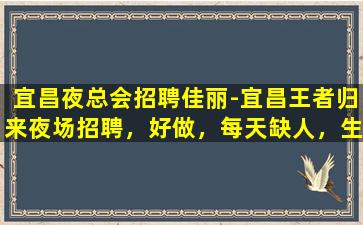 盘锦KTV招聘