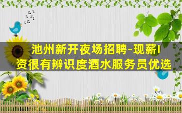 咸阳KTV招聘