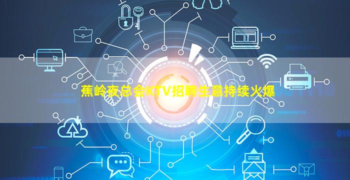 陕西夜场招聘