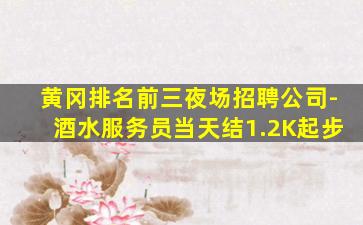 北海酒吧招聘